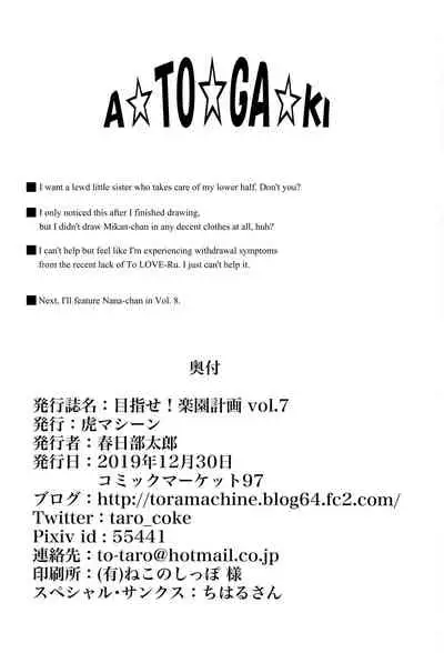 Mezase! Rakuen Keikaku Vol. 7