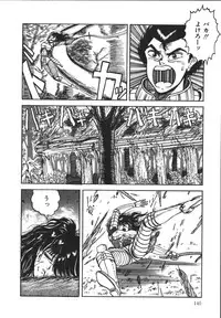 [Tarumoto Hajime] Wild at Sword