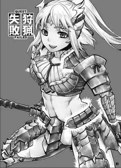 [Laikaloid (Kamitani)] Shuryou Shippai - Quest Failed (Monster Hunter) [Digital]