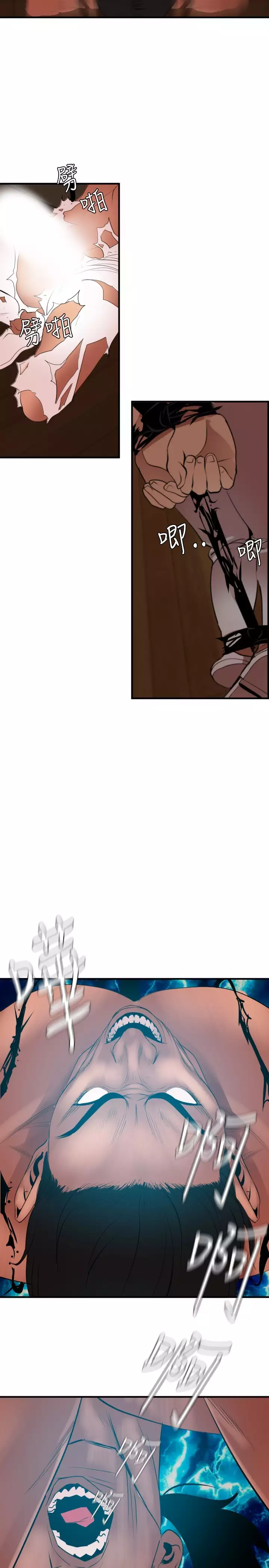 Desire King 欲求王 Ch.41-43