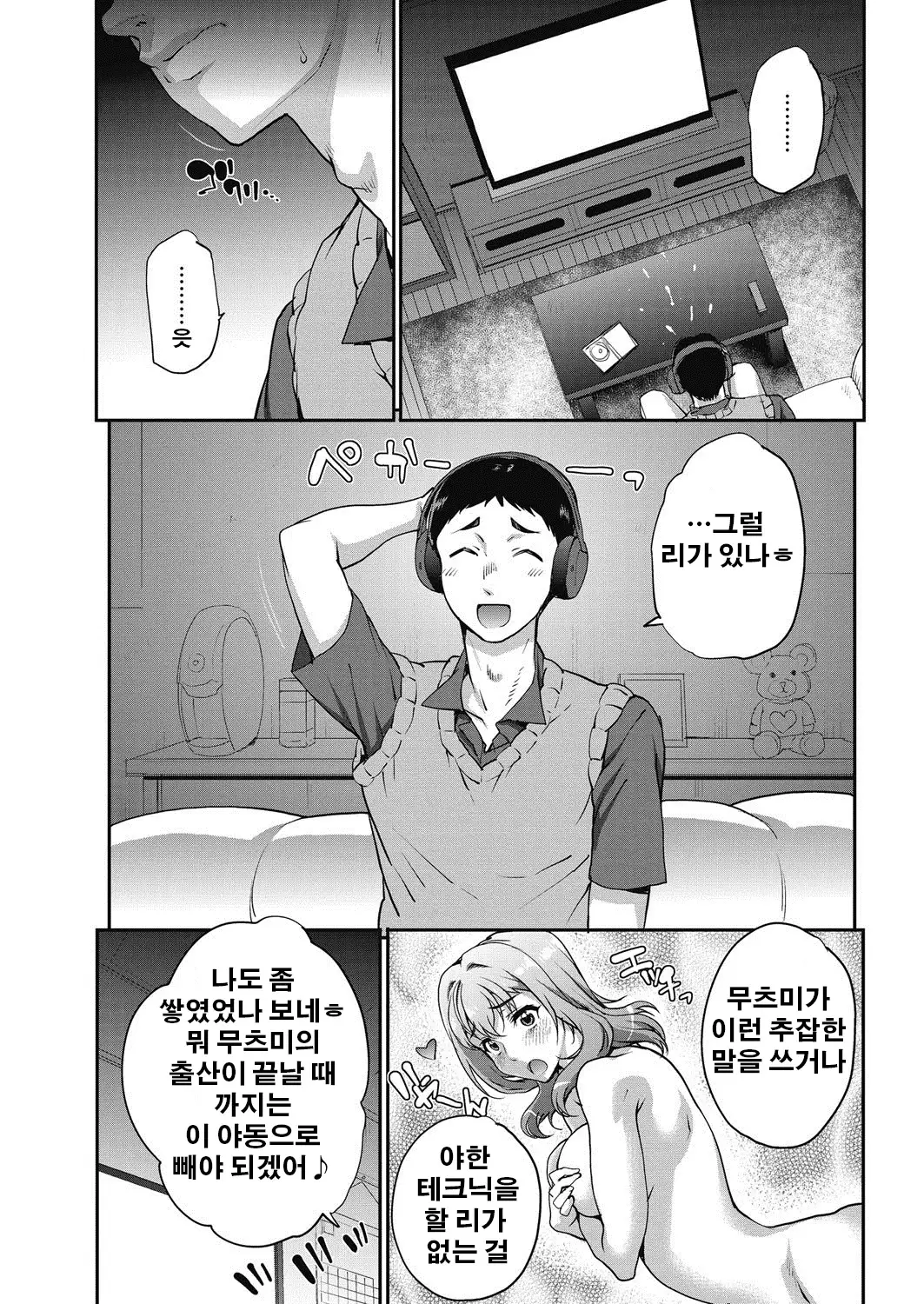 Tanshinfunin ~Sisters~│단신부임 ~자매~