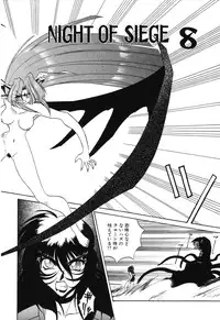 [Rikao] Night Of Siege