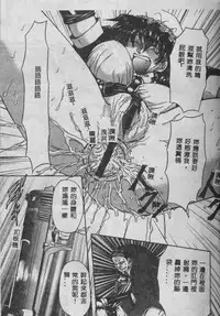 [Maro] Oyako Junko no Utage [Chinese]