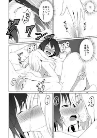 (Kagaku Seiki no Cafe Terrace 7) [Mugendai (Humei)] Hifuu Hatsutaiken. (Touhou Project)