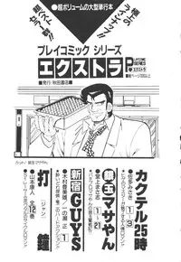 [Inui Haruka] Uruonna 3