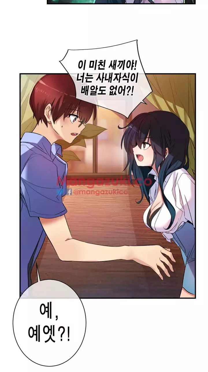 Doing My Wife's Revenge Instead of H