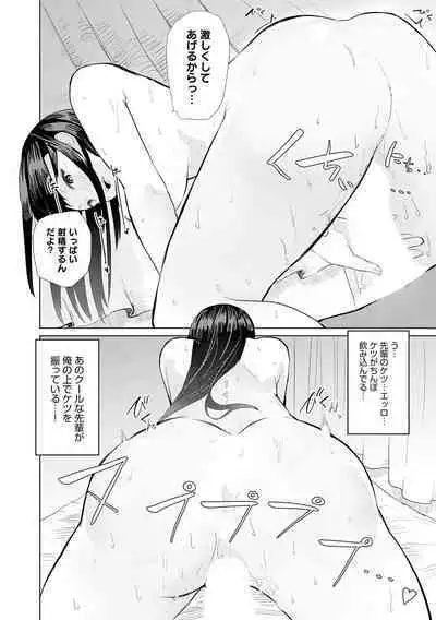 Moratte mo Ii yo ne? - Can I make you mine?