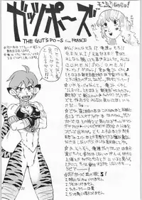 [CAPTAIN SANTA (Shinkaida Tetsuyarou)] Poison Breath (Akazukin Cha Cha)