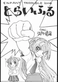 (C67) [ENFANT TERRIBLE (Edogawa Shundei)] TRIFLE ( Card Captor Sakura)