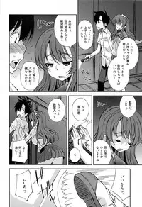 COMIC Maihime Musou Act. 07 2013-09
