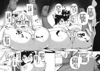 [Takatsu] Ousama App - King App [Chinese]