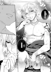 (CCTokyo141) [Crazy9 (Ichitaka)] Kin-san to Hime Hajime (Fate/Grand Order)