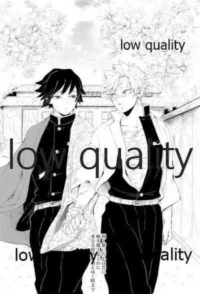 かたく繋いだこころは共に