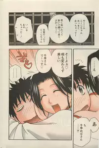 Action Pizazz DX 2008-06