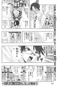 Young Champion Retsu Vol.01