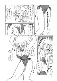 (C46) [Jack-O-Lantern (Neriwasabi)] Tenchi Muyou Fanty (Various)