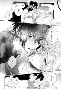 (TWINKLE MIRAGE5) [LEGO! (Nakagawa)] Ingaritsu Refrain (Final Fantasy XV) [Chinese]