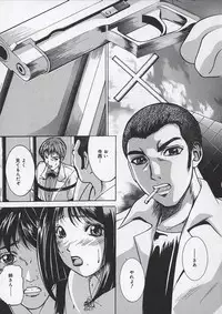 [Takeru] Osanai Signal