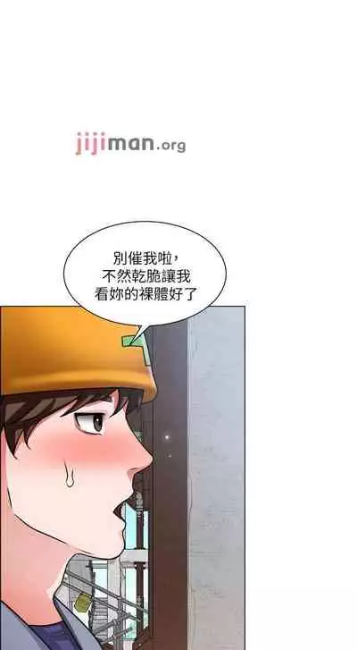 【周三连载】诚徵粗工（作者：豆沙&雲河尹） 第1~18话