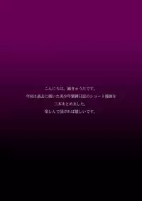 [Studio Dimple (Tsumugi Kyuuta)] Bishounen Kinbaku Nisshi Tanhenshuu [Digital]