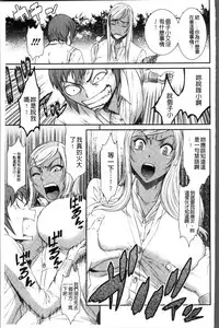 [Sunagawa Tara] Houkago Galhame Nikubenki | 放課後辣妹戳插肉便器 [Chinese]