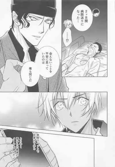 [anagurashi (okojyo)] Kari o Kaeshite moraou ka (Meitantei Conan)