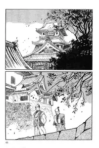 [Koike Kazuo, Kojima Goseki] Hanzou no Mon Vol.11