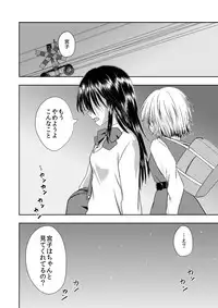 [Amaitsuioku (Haruyu Chiaki)] I loved you. [Digital]