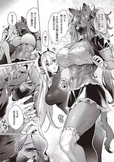 Yokubou Pandora 4 | Desire Pandora 4