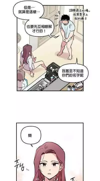 [온비&PITO]Leave The Work To Me! Ch.01~03|我爱干活！Ch.01~03[Chinese] [橄榄汉化组]