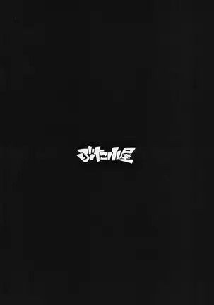 Boku ga Te ni Ireta Chounouryoku 3