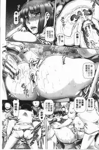 [TYPE.90] Inbo no Anazono [Chinese]