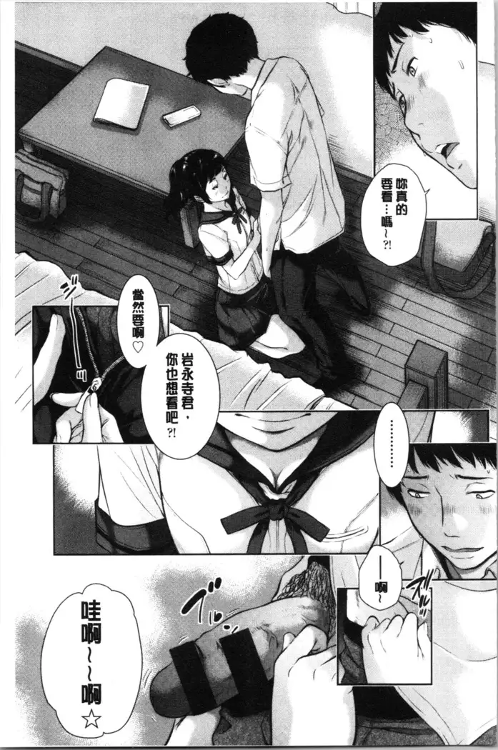 Seifuku Shijou Shugi -Natsu- - Uniforms supremacy