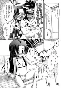 [Takashita Takashi] RORI☆RIN