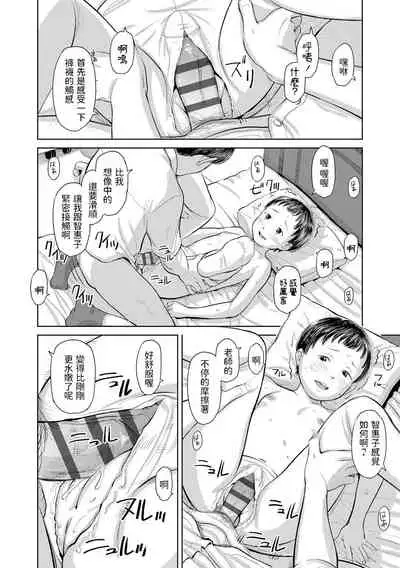 Chieko-chan to Tights