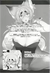 [Metro Notes (Tsumetoro)] Kitsune-san no H na Hon 12 [Digital]