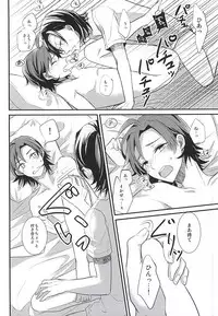 (SUPER24) [PICHIPOCA (Chisato)] Toudou-san no Seiheki (Yowamushi Pedal)