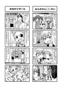 [Gachonerou] Nonki BOY Ch. 1-22