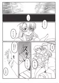 (SC16) [KOUBAI GEKKA (Kouno Mizuho)] Punish! (Xenosaga)