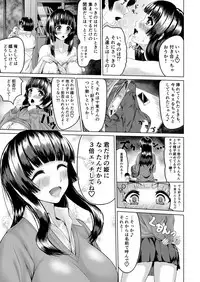 [Tamabian (Tamabi)] Adventure of the After school!! [Digital]