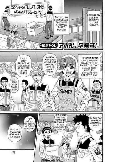 Ero Sukebe Power! E.S.P.! Vol.1