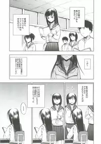 (COMITIA102) [Secret Dmain] Un etudiant de la fille ~rencontre~ (Original)