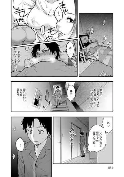 [Sakujirou] En [Digital]