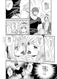 [nano] Imouto Harem - Maid Fuku no Shita ni Kakusareta Meiki (1)