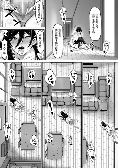 [Kiraku] Kajibariki BroCon Ane Natsuki Hen Zoku [Chinese] [Ghoster个人汉化]