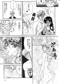 [Kouenji Marimo] Mune Ippai no Ai wo [Chinese]