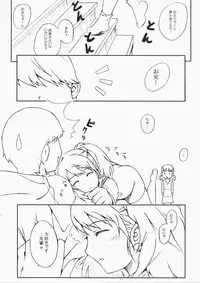 (SC41) [DARABUCHIDOU (Darabuchi)] DUO (Persona 4)