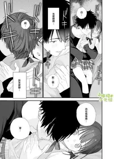 matatabi sou no siro kun｜木天蓼庄的白先生