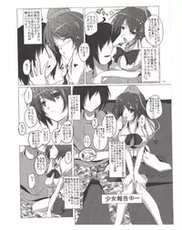 (C78) [Penetrate (Reiha)] Shameimaru Aya to "Keine" no Triangle Seikatsu (Touhou Project)