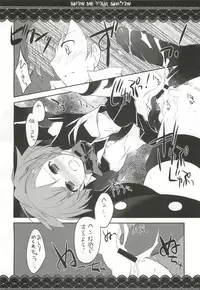 (C77) [GALVAS (Kamiyoshi)] Show me your shadow (PERSONA 3)